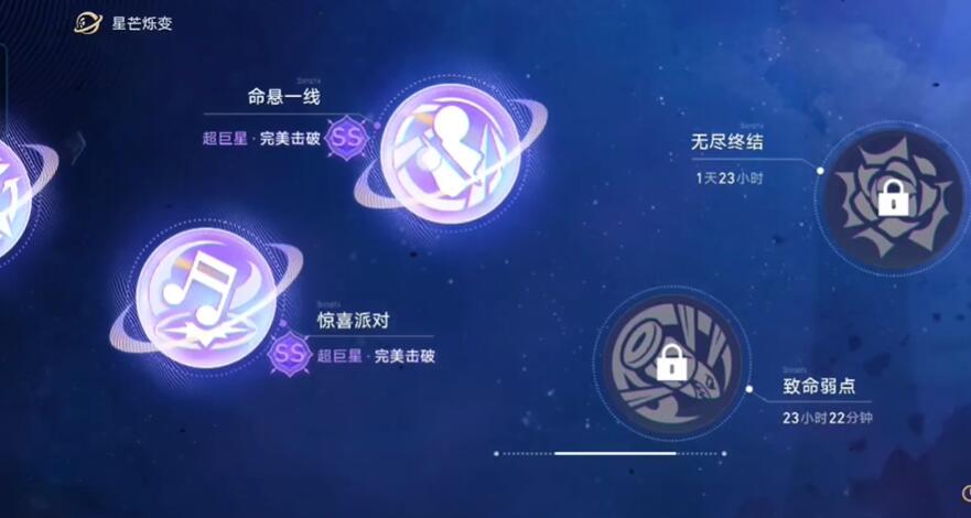 崩坏星穹铁道星芒烁变命悬一线关卡攻略[图2]