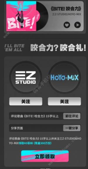 绝区零音乐H5活动地址是多少 咬合力音乐H5活动规则及奖励详解[图2]