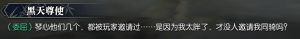 逆水寒枫语朝暮系列任务怎么做 枫语朝暮系列任务通关攻略[图21]