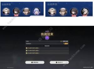 崩坏星穹铁道星芒烁变第五关攻略 致命弱点怎么搭配阵容通关[图7]