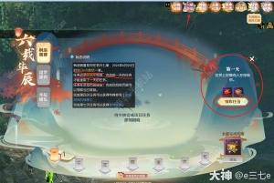 逆水寒枫语朝暮系列任务怎么做 枫语朝暮系列任务通关攻略[图1]