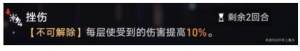 崩坏星穹铁道星芒烁变第五关攻略 致命弱点怎么搭配阵容通关[图6]