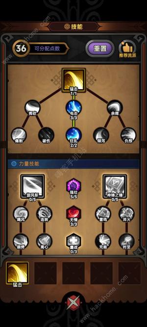 迷雾大陆全部位最优词条大全 装备武器副手词条怎么选[图1]