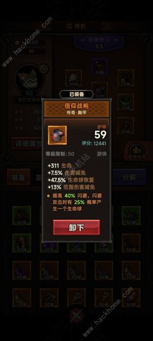 迷雾大陆全部位最优词条大全 装备武器副手词条怎么选[图3]