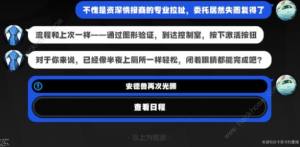 绝区零安德鲁再次光顾委托攻略 安德鲁再次光顾第一章怎么过[图2]