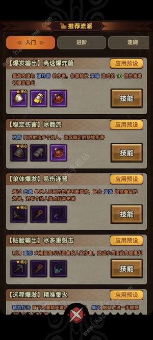 迷雾大陆全部位最优词条大全 装备武器副手词条怎么选[图2]