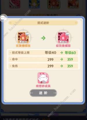 出发吧麦芬招式攻略 新手最强招式搭配推荐[图2]