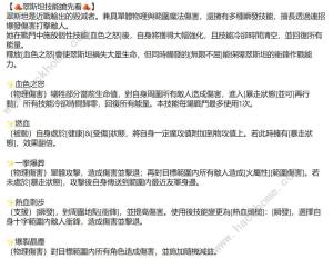 铃兰之剑翠丝坦厉害吗 翠丝坦实战优缺详解[图2]
