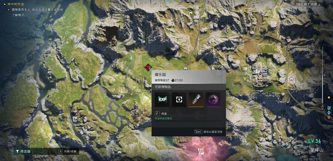 七日世界腐乐园任务怎么做[图2]