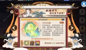 最强祖师紫灵值得培养吗 紫灵强度超详细解析[图7]