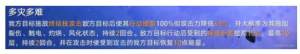 崩坏星穹铁道星芒烁变关卡八怎么打 多灾多难速通打法攻略[图1]