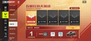 极品飞车集结福利码有哪些 最新公测福利码及五菱口令红包分享[图2]
