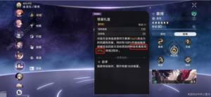 崩坏星穹铁道星芒烁变关卡八怎么打 多灾多难速通打法攻略[图4]