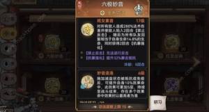 最强祖师紫灵值得培养吗 紫灵强度超详细解析[图5]