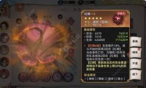 最强祖师紫灵值得培养吗 紫灵强度超详细解析[图2]