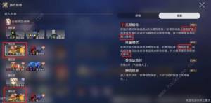 崩坏星穹铁道星芒烁变关卡八怎么打 多灾多难速通打法攻略[图3]