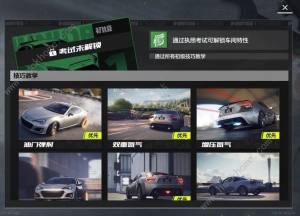 极品飞车集结新手攻略大全 萌新开局必备技巧一览[图1]