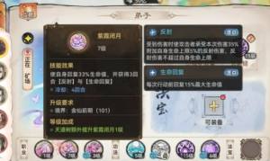最强祖师紫灵值得培养吗 紫灵强度超详细解析[图3]