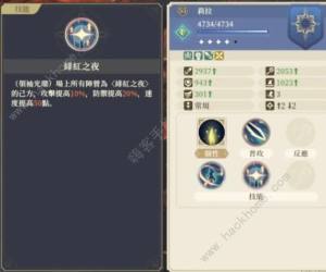 铃兰之剑莉拉技能有哪些 新角色莉拉技能属性强度详解[图2]