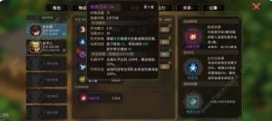 大侠立志传紫色外功怎么得 乙级外功获取攻略[图2]