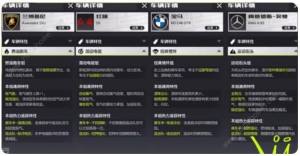 极品飞车集结特遣追击队怎么玩 特遣追击队配队实战技巧[图1]