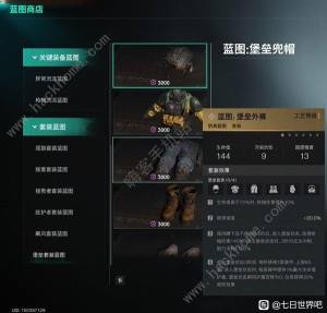 七日世界堡垒流构筑推荐 堡垒流怎么配装[图2]