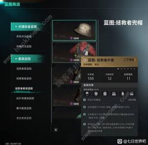 七日世界堡垒流构筑推荐 堡垒流怎么配装[图3]