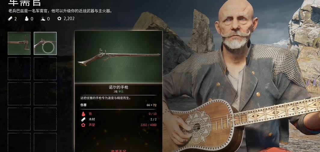 燧石枪黎明之围武器怎么升级[图5]