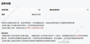 尘白禁区绷带小姐和雨燕哪个好用 最强四星绷带小姐实战技巧详解[图3]