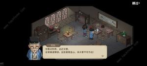 大侠立志传屠村怎么办 狗肉任务防屠村方法[图2]