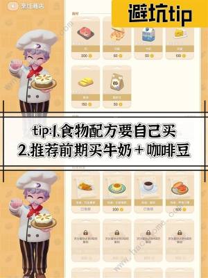 心动小镇跑图最佳路线图分享 昆虫/天气出现时间一览[图5]