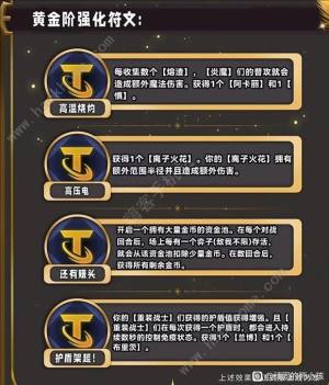 云顶之弈S12新增海克斯汇总 s12新强化符文属性一览[图7]