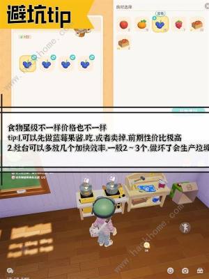 心动小镇跑图最佳路线图分享 昆虫/天气出现时间一览[图3]