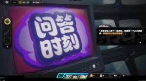 绝区零安德鲁再次光顾特殊任务攻略 安德鲁再次光顾全答题答案详解[图6]