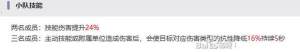 尘白禁区绷带小姐和雨燕哪个好用 最强四星绷带小姐实战技巧详解[图6]