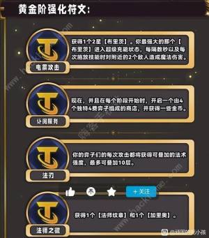 云顶之弈S12新增海克斯汇总 s12新强化符文属性一览[图5]