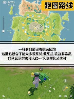 心动小镇跑图最佳路线图分享 昆虫/天气出现时间一览[图1]