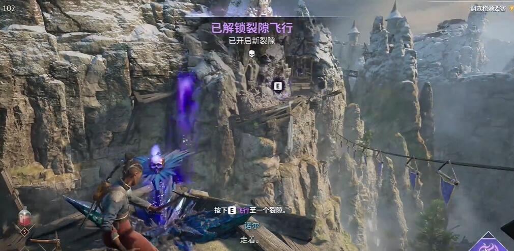 燧石枪黎明之围裂隙飞行解锁方法分享[图4]