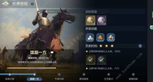 世界启元开局怎么达成10000生产力 新手前期上万生产力技巧[图2]