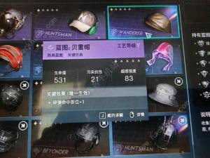 七日世界最后的勇气配装武器搭配攻略 最后的勇气pvp配卡怎么选[图2]