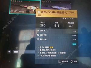 七日世界最后的勇气配装武器搭配攻略 最后的勇气pvp配卡怎么选[图1]