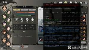 逸剑风云决生活技能等级有什么用 2024最新速刷生活技能等级攻略[图1]