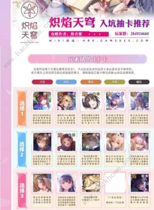 炽焰天穹兑换码大全2024 最新公测可用礼包码分享[图1]