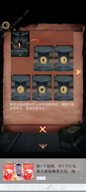 阴阳锅3阴缘牵第四章攻略 第四章完整通关图文教程[图6]