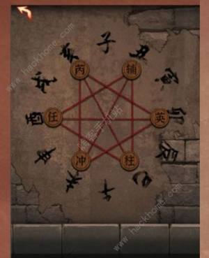 阴阳锅3阴缘牵第四章攻略 第四章完整通关图文教程[图2]