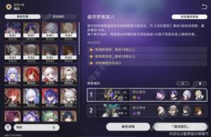 崩坏星穹铁道曲尽梦散逃课打法攻略 7月22日曲尽梦散其十二怎么打[图3]