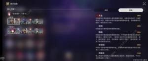 崩坏星穹铁道忘却之庭曲尽梦散其十一怎么打 曲尽梦散其十一满星阵容攻略[图6]