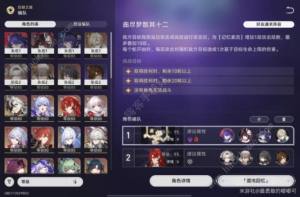 崩坏星穹铁道曲尽梦散逃课打法攻略 7月22日曲尽梦散其十二怎么打[图7]