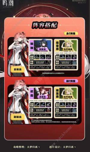 鸣潮长离培养攻略一图流 长离升级培养材料/武器/声骸/配队推荐[图6]