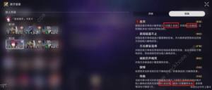 崩坏星穹铁道忘却之庭曲尽梦散其十一怎么打 曲尽梦散其十一满星阵容攻略[图8]